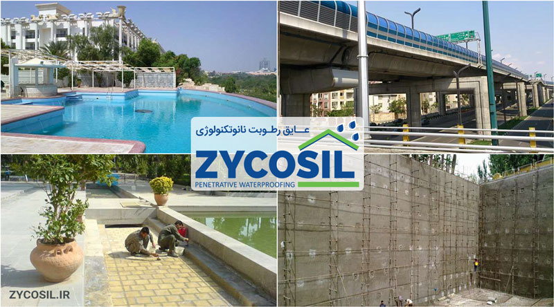 پروژه های زایکوسیلی با گذشت بیش از 10 سال همچنان خاصیت آبگریزی خود را حفظ کرده اند